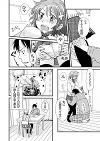 [Fujimori Yuyukan] Giseifuku Kanojo Vol. 1 [Digital]