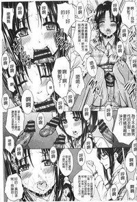 [Dunga] Shikkin Ryoujoku Benjo [Chinese]