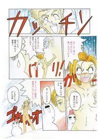 [Hiraki Naori] Mahou Oujo [Digital]