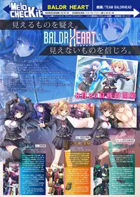 月刊めろメロ2016年8月号