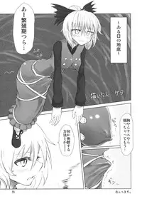 (Reitaisai 10) [komorikiri. (Various)] Kisume Seinen Muke Goudoushi "Kisume Jiru" (Touhou Project)