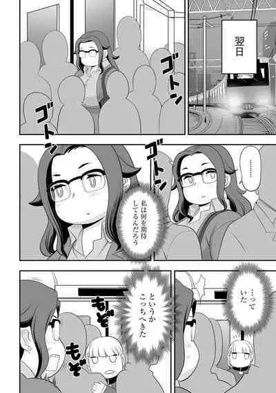 Chikan Etsuraku Ochi