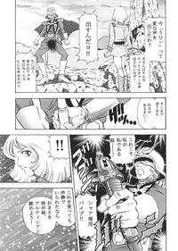 [Studio Hammer Rock (Itadaki Choujo)] GUNDAM H Vol. 1 (Mobile Suit Gundam)