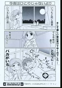 (C68) [PNO Group (Hase Yuu)] Ikunon Manga 1 (ToHeart2)