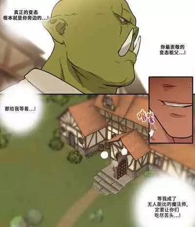 Minarai Majutsushi no Roy | 魔法学徒罗伊