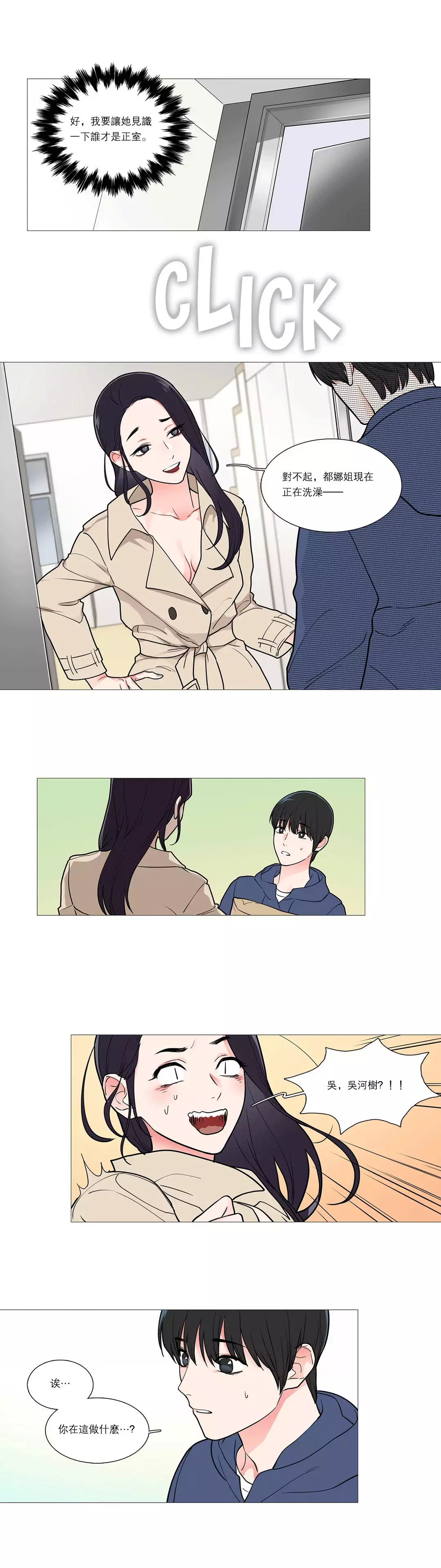 Sadistic Beauty | 虐美人 Ch.1-47