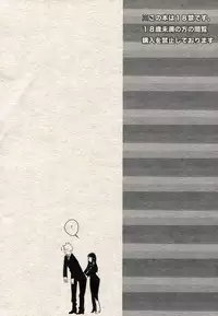 (C82) [goo-paaa (Ocha)] THE Sangou Sama (DARKER THAN BLACK)