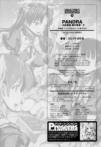 [Erect Sawaru] Pandra II – Ch.8 (Ch.15) (ENG)