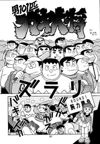 [Futamura Futon Ten] Sakura Mami Yuchikeikaku (Esper Mami, T.P Bon)