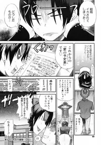 [DISTANCE] B-Chiku Egaki Oroshi Shousasshi