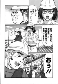 [Shirokuma Douji] Anzen Daiichi