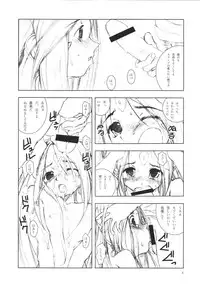 (SC31) [ARTRON (shima)] Tears... 2 (Oh My Goddess!)