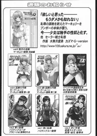 (ComicCAMERUN) [TIMTIM MACHINE (Various)] TIMTIM MACHINE Rebuild 2 Soushuuhen 5 (Various)