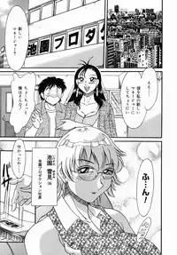 [Chanpon Miyabi] One-san Bakunyuu Datenshi