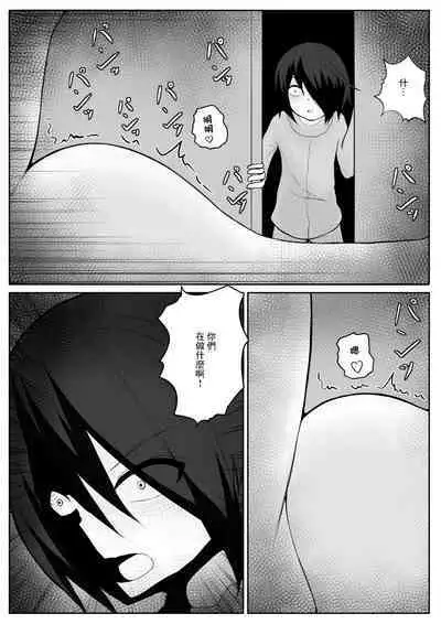 ショタ魔族に寝取られる恋人【後編】