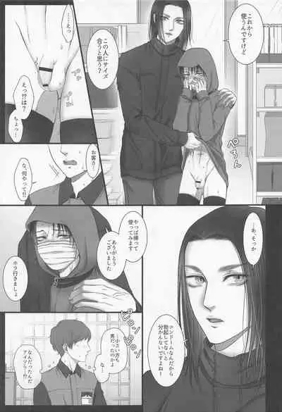 [toroimerai] dedicated to yo (shingekinokyojin)