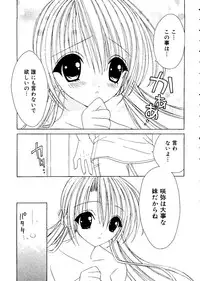 [RINRIN] Ai Musume Hako (Sister Princess, Chobits, Ojamajo Doremi)