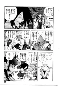 [ISUTOSHI] HIGH SCHOOL PLANET PROWLER 2