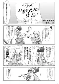 [C.R's NEST (C.R)] RIDE THE WIND (Samurai Spirits)