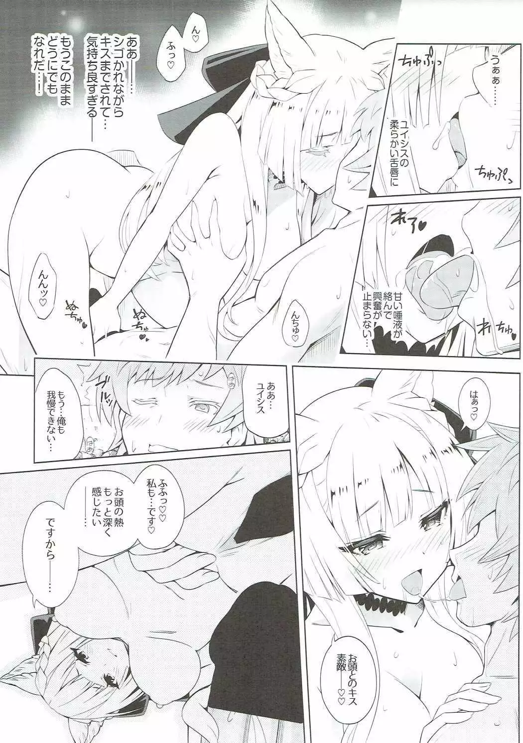 Kimi ga Tame Haruyoi Matoishi Sakura-hime