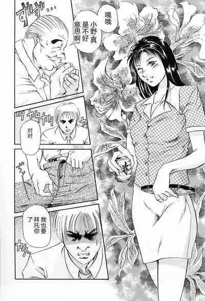 Dokushinsha no Kagaku - Die Wissenschast die Jungensellen.