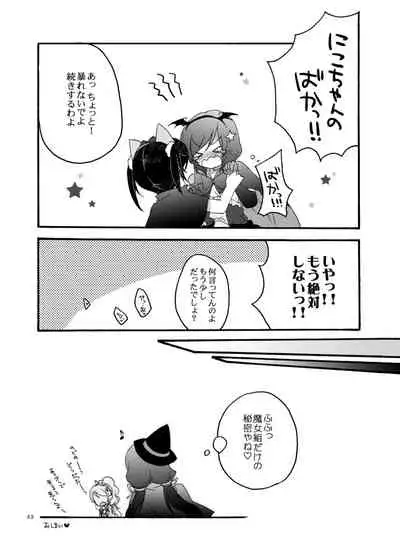 [Niratama (Sekihara, Hiroto)] Nicomakix-Reloaded- (Love Live) [Digital]