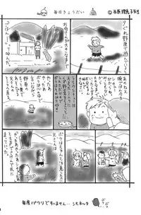 (C66) [Your's-Wow!! (Konata Hyuura)] Screw Wrench (Fullmetal Alchemist)