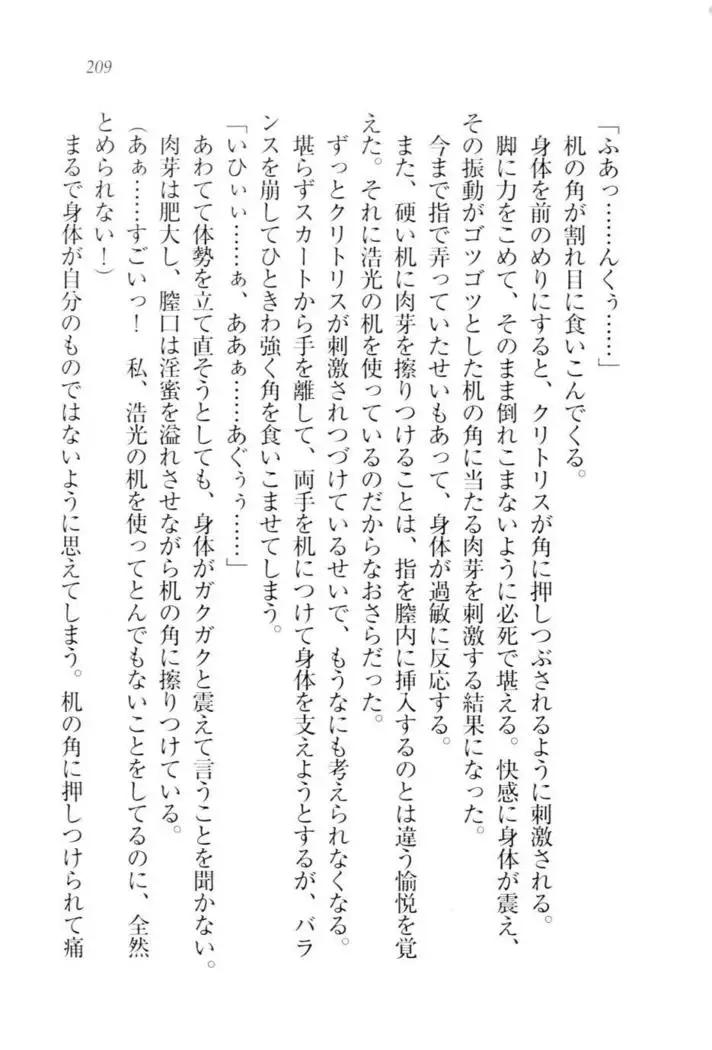 お嬢様☆メイド化計画