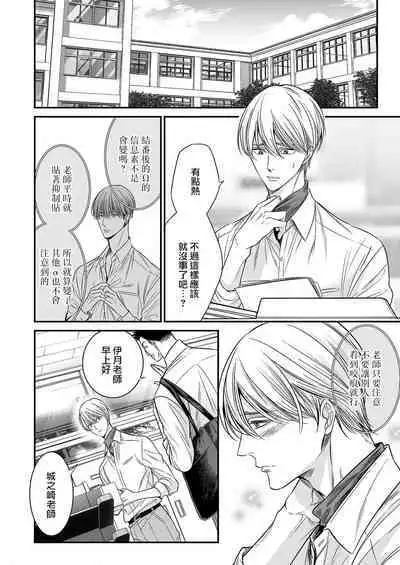 anta wa ore no omegadaro | 你是我的Omega吧 1-6