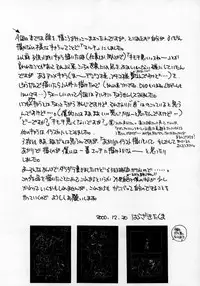 (C59) [CHEAP CHEAP (Harazaki Takuma)] HEAVENLY 9 (ToHeart)