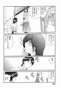 [Inuta Zetto] Inzetsu Onnakyoushi Higyaku no Tashinami