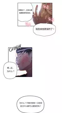 [Park Hyeongjun] Sweet Guy Ch.22-44 (Chinese)