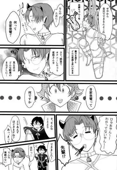 [Monaka Monaka] boku to senpai (Mairimashita! Iruma-kun)