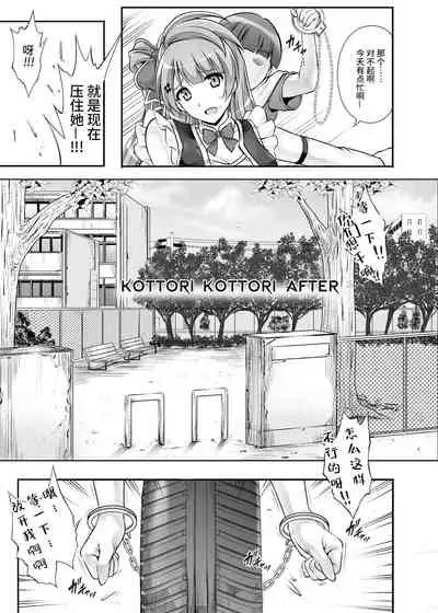 Cyclone no Doujinshi Matome 2012-2019 part 2