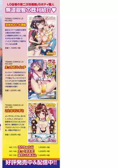 [mdo-h] Wakarase Manman [Digital]