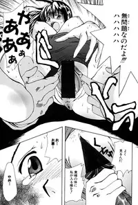 [wakana hanabi] Ane Daku