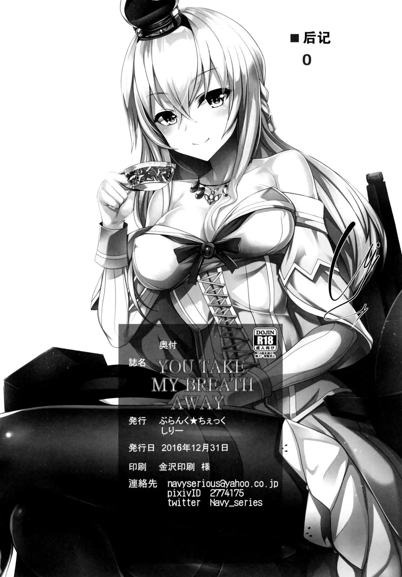 YOU TAKE MY BREATH AWAY