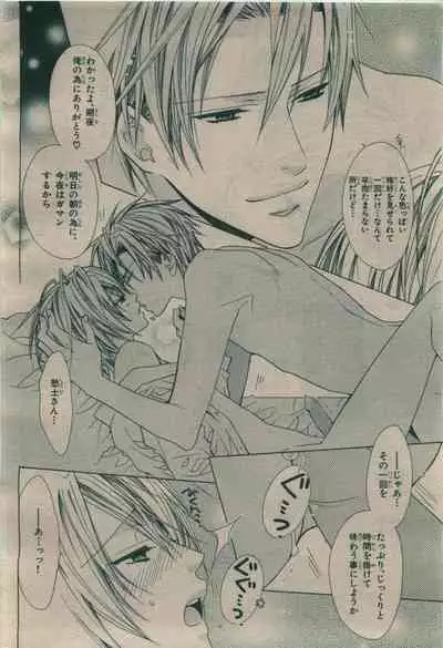 BE・BOY GOLD 2010-02