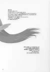 (CR32) [BlueMage (Aoi Manabu)] Nugui Somukami (Utawarerumono)