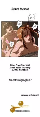 [Husky guy] SStudy Ch.0-32 (English) (YoManga) (Ongoing)