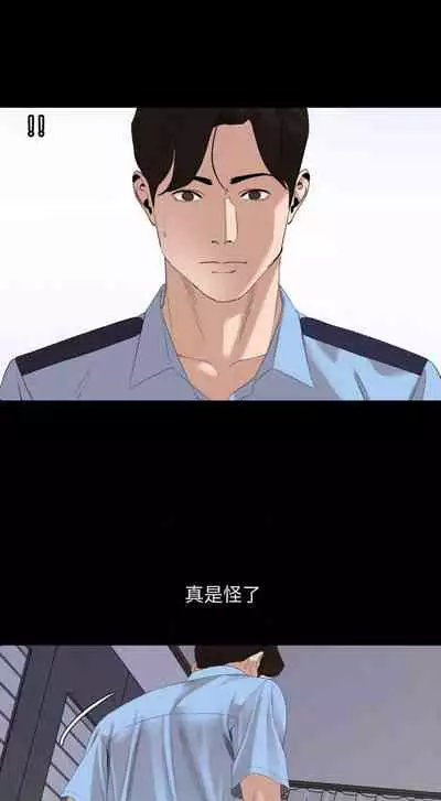 【周一连载】与岳母同屋（作者: 橘皮&黑嘿嘿） 第1~19话