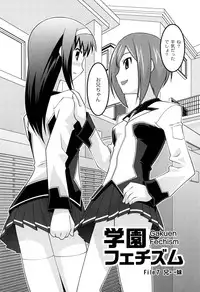 [Himehachi] Gakuen Fetishism | Educational Institution Fetishism [Digital]
