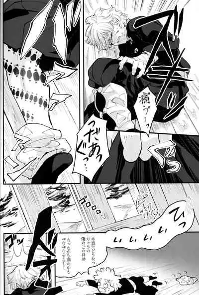 (CCTokyo144) [Pigeon (Fujibato Yoyo)] Shuurai (Kimetsu no Yaiba)