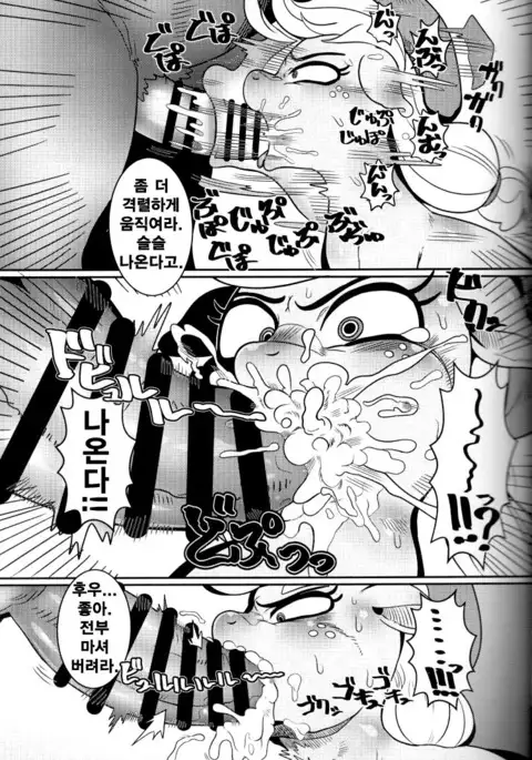 Shakunetsu no Gouseijuu | 작열의 합성수