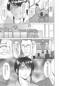 [Hoshino Ryuichi] Inran Onna Kyoushi ga Dekiru Made