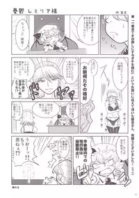 (C81) [にわかあめ×Wi-Z GARAGE] NYMPHOMANIA (東方) (エロ)