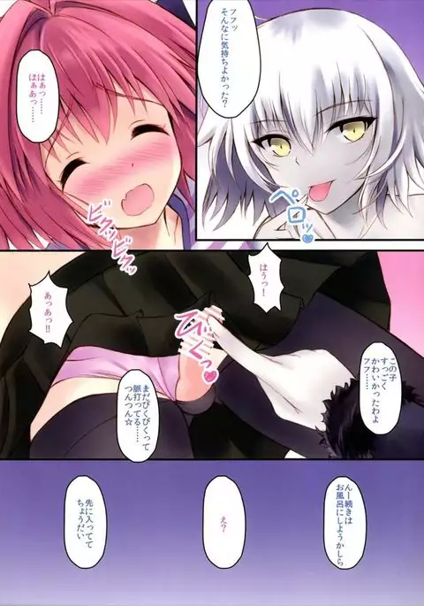 Jeanne-san wa Ecchi na Astolfo-kyun ga Osuki!?
