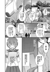 [Nanigawa Rui] Kyuuai Shoujo - Girl's hitting on me. [Digital]