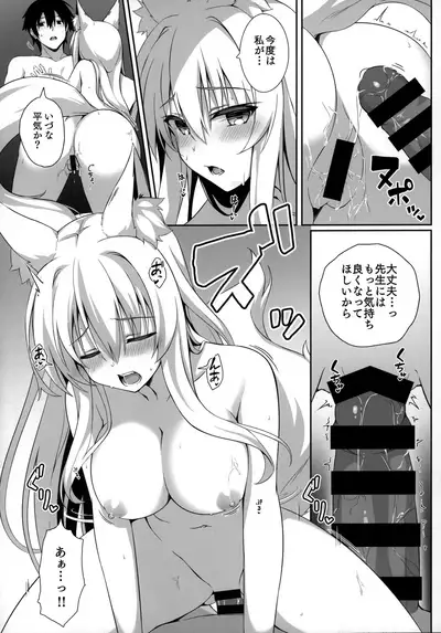 (C97) [Nodomaru Biyori (Yuzuka)] Motto Mofumofuru Soushuuhen