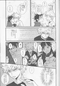 (SPARK11) [SL (Bell)] Ai yori Hayaku (Boku no Hero Academia)